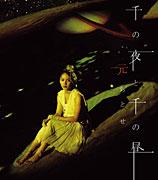 Chitose Hajime mélange le enka à la pop Chitose Hajime mélange le enka à la pop