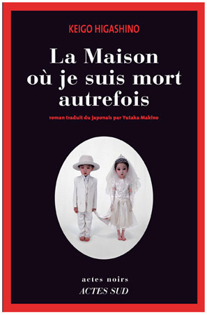 La maison où je suis mort autrefois de Keigo Higashino : la matière noire de nos vies La maison où je suis mort autrefois de Keigo Higashino : la matière noire de nos vies