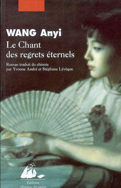 Le chant des regrets éternels de Wang Anyi : Shanghai blues…