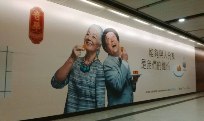 Eric Tsang pour Kee Wah